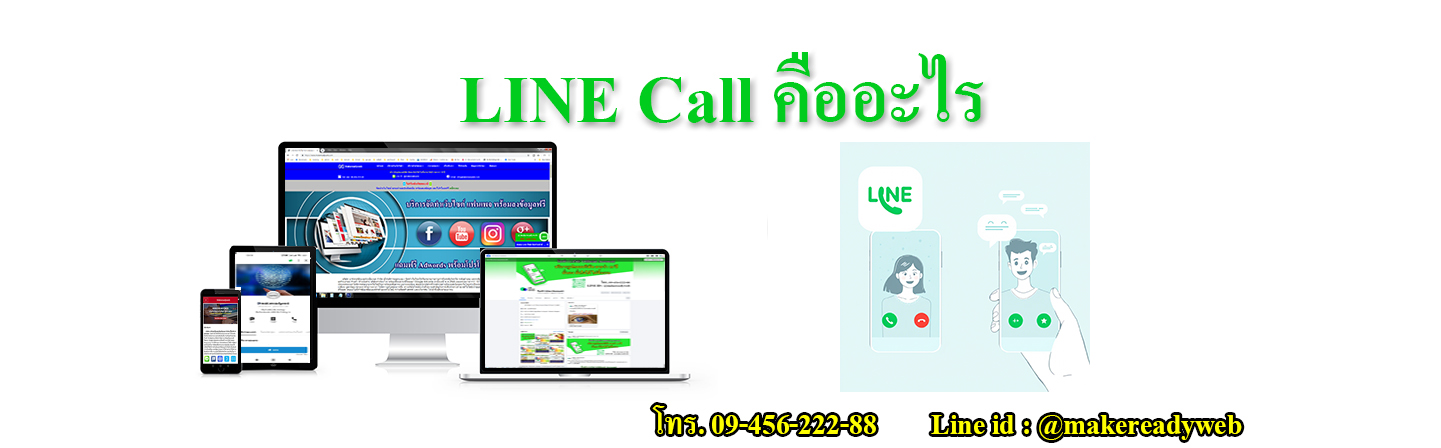 LINE Store คืออะไร